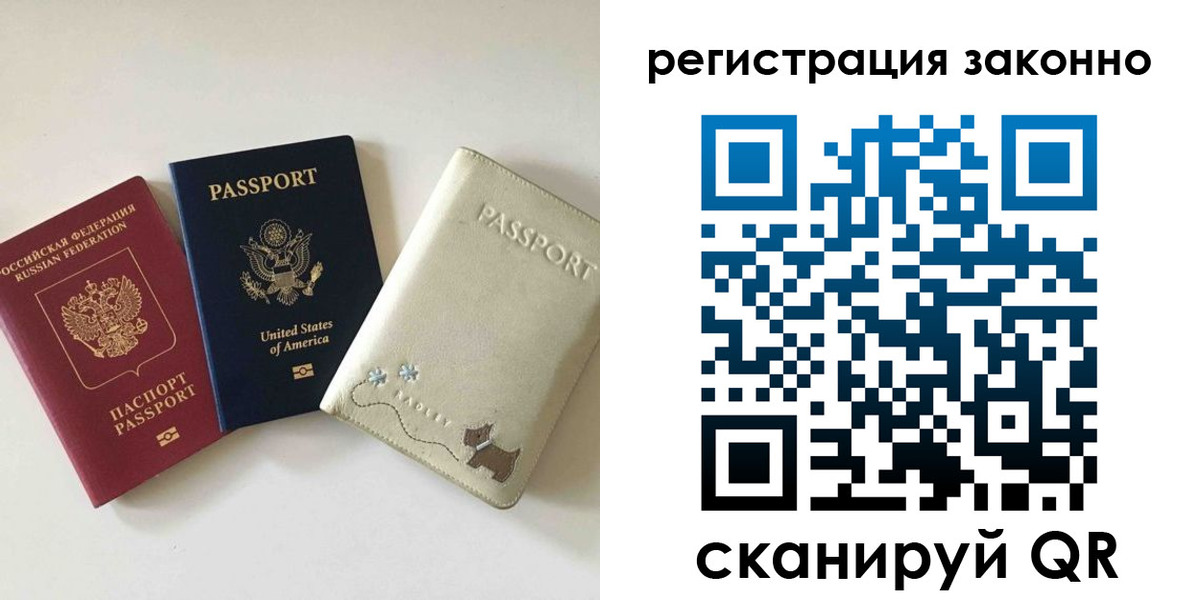временная регистрация 2025 в Элисте