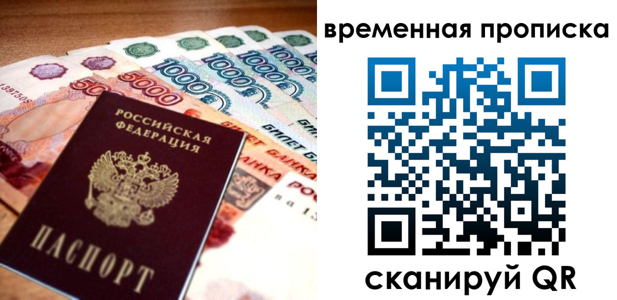 временная регистрация госуслуги в Элисте