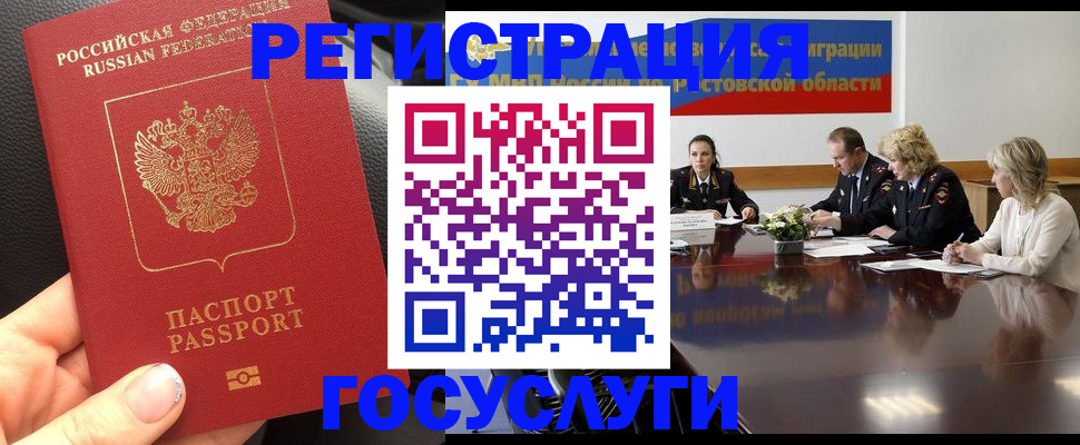 прописка в квартире в Элисте