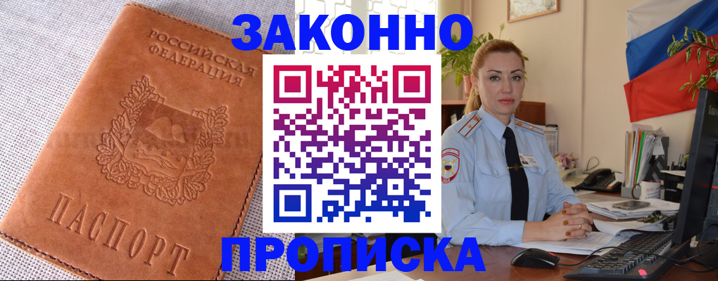 временная регистрация госуслуги в Элисте