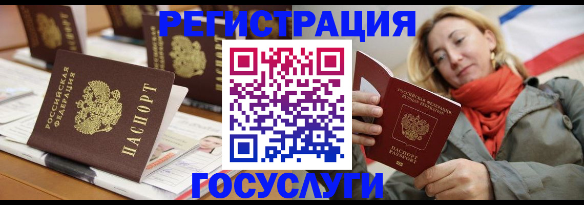 миграционный учет в Элисте